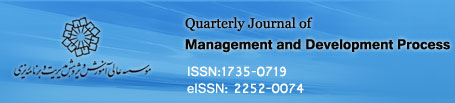 Quarterly Journal of Management and Development Process